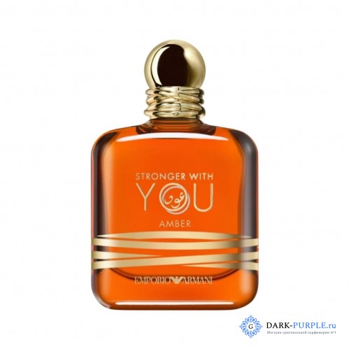 Emporio Armani Stronger With You Amber